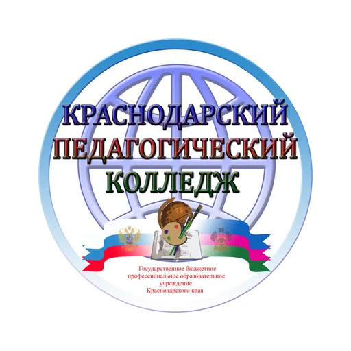 Логотип: Краснодарский педагогический колледж