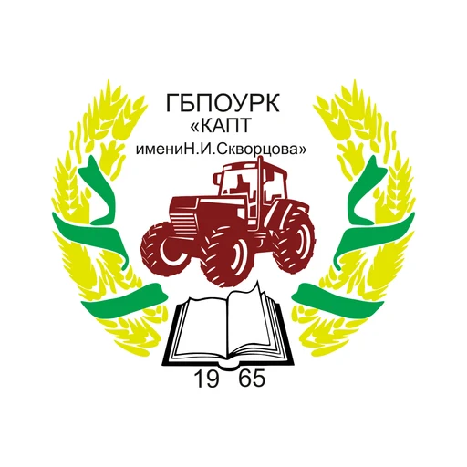 Логотип: Красногвардейский Агропромышленный Техникум Имени Н.и. Скворцова