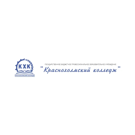 Логотип: Краснохолмский колледж