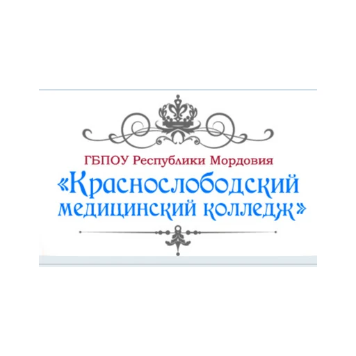 Логотип: Краснослободский медицинский колледж