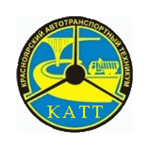 Логотип: Красноярский автотранспортный техникум