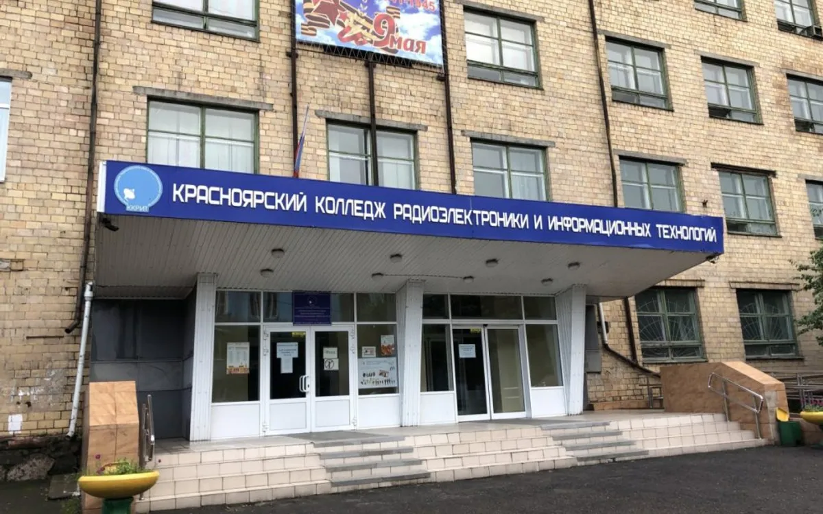 Красноярский колледж радиоэлектроники и информационных технологий