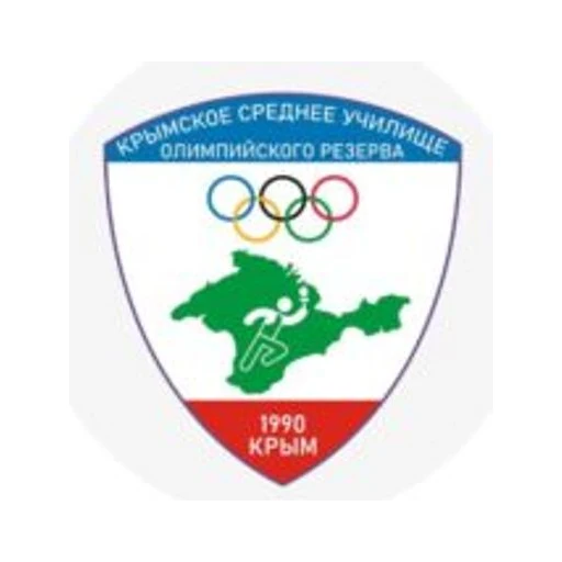 Логотип: Крымское среднее профессиональное училище (техникум) олимпийского резерва имени Леонида Фёдоровича Ярового