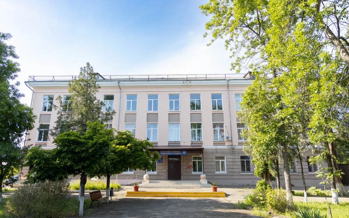 Кубанский техникум социального развития
