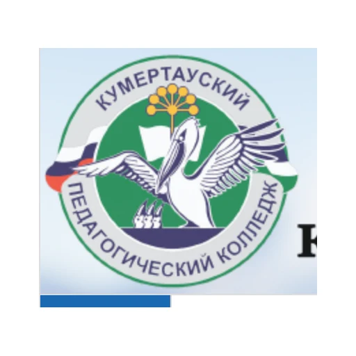 Логотип: Кумертауский педагогический колледж