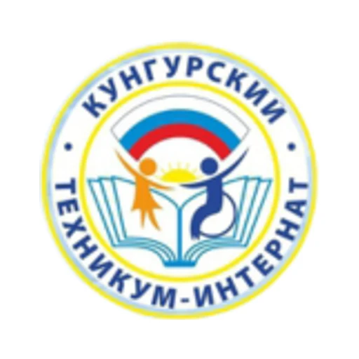 Логотип: Кунгурский техникум-интернат