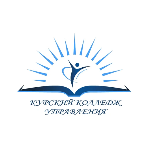 Логотип: Курский колледж управления
