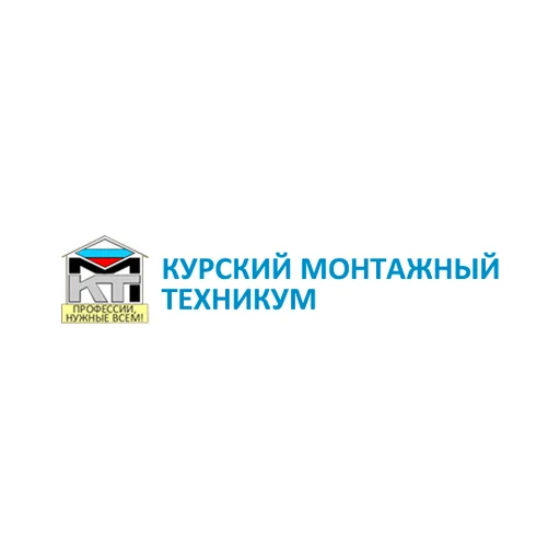 Логотип: Курский монтажный техникум