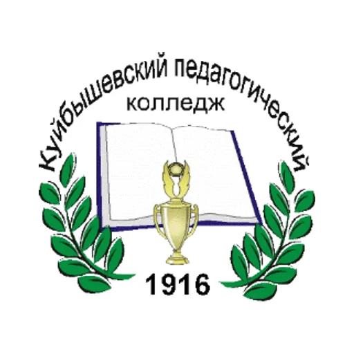 Логотип: Куйбышевский педагогический колледж