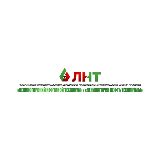 Логотип: Лениногорский нефтяной техникум