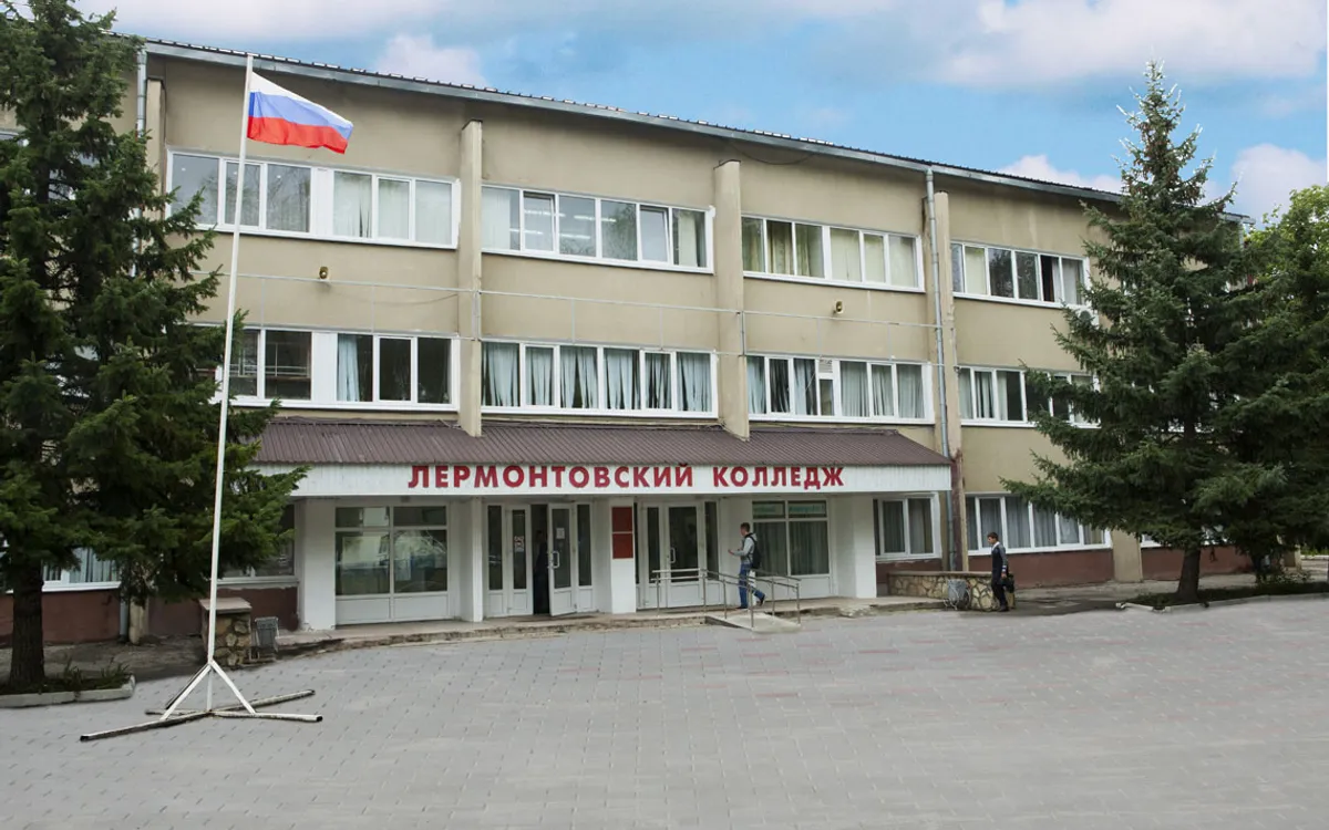 Лермонтовский Региональный Многопрофильный Колледж