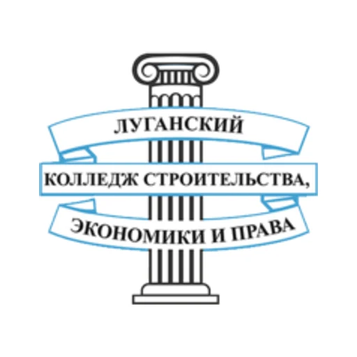 Логотип: Луганский Колледж Строительства, Экономики И Права