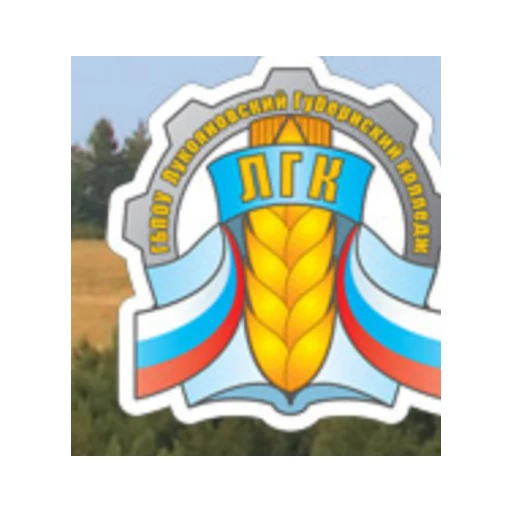 Логотип: Лукояновский Губернский колледж