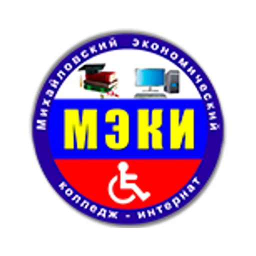 Логотип: Михайловский экономический колледж-интернат