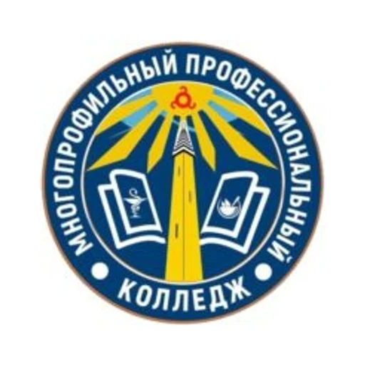 Логотип: Многопрофильный профессиональный колледж