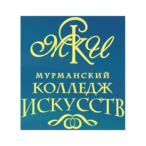 Логотип: Мурманский колледж искусств