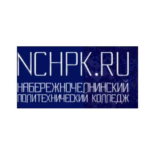 Логотип: Набережночелнинский политехнический колледж
