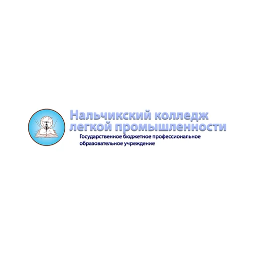 Логотип: Нальчикский колледж легкой промышленности
