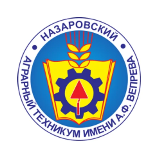 Логотип: Назаровский аграрный техникум им. А.Ф. Вепрева