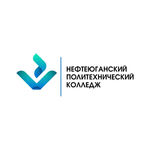 Логотип: Нефтеюганский политехнический колледж