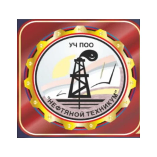 Логотип: Нефтяной Техникум
