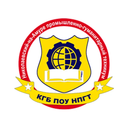 Логотип: Николаевский-на-Амуре промышленно-гуманитарный техникум