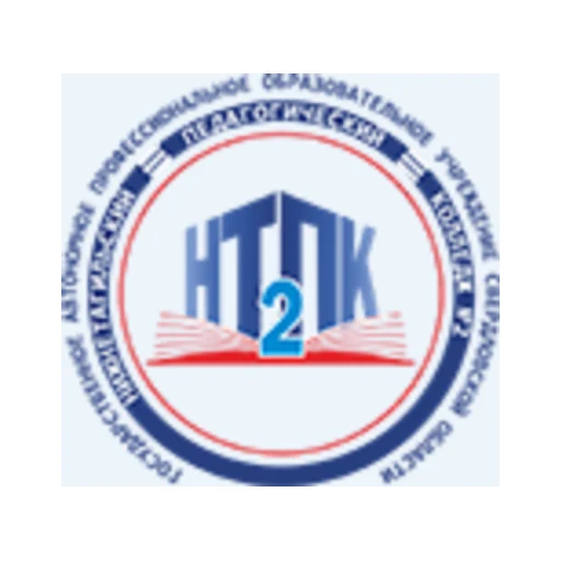 Логотип: Нижнетагильский педагогический колледж №2