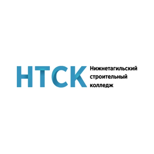 Логотип: Нижнетагильский строительный колледж