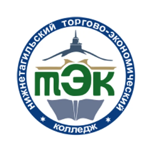 Логотип: Нижнетагильский торгово-экономический колледж