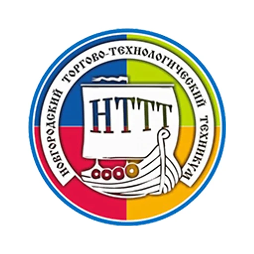Логотип: Новгородский торгово-технологический техникум