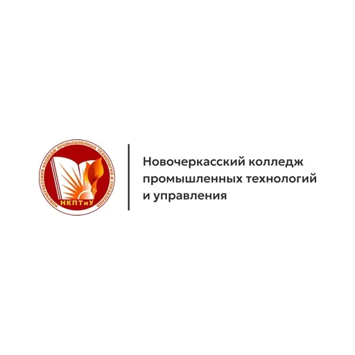 Логотип: Новочеркасский колледж промышленных технологий и управления