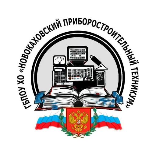 Логотип: Новокаховский Приборостроительный Техникум