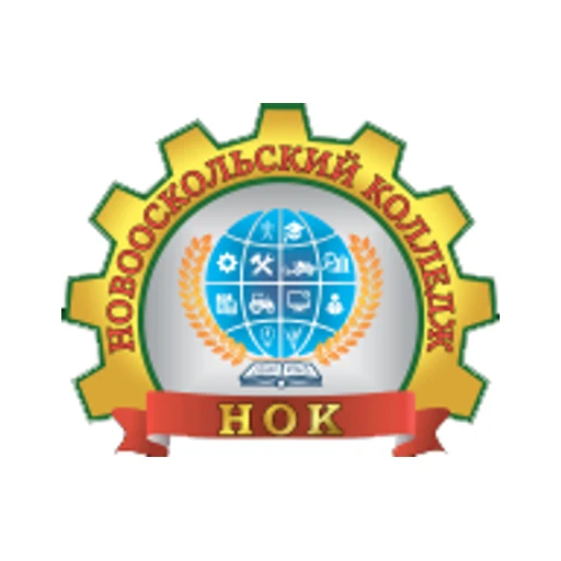 Логотип: Новооскольский колледж