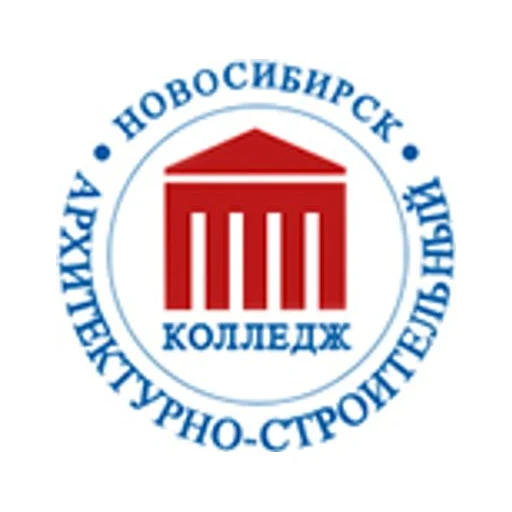 Логотип: Новосибирский архитектурно-строительный колледж