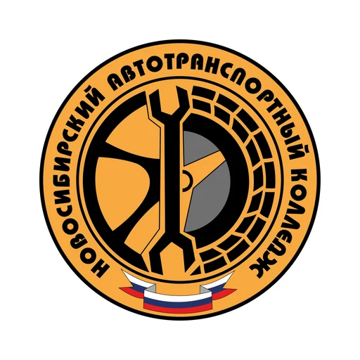 Логотип: Новосибирский автотранспортный колледж