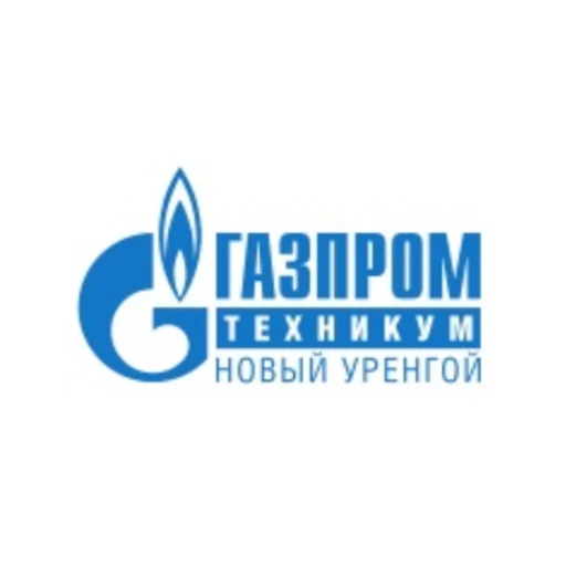 Логотип: Новоуренгойский техникум газовой промышленности" ОАО "Газпром