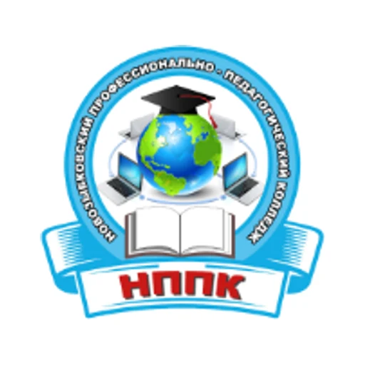 Логотип: Новозыбковский профессионально-педагогический колледж