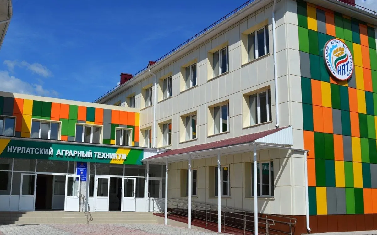 Нурлатский аграрный техникум