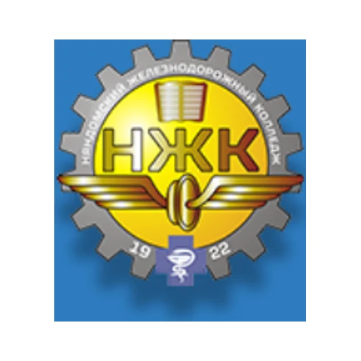 Логотип: Няндомский железнодорожный колледж