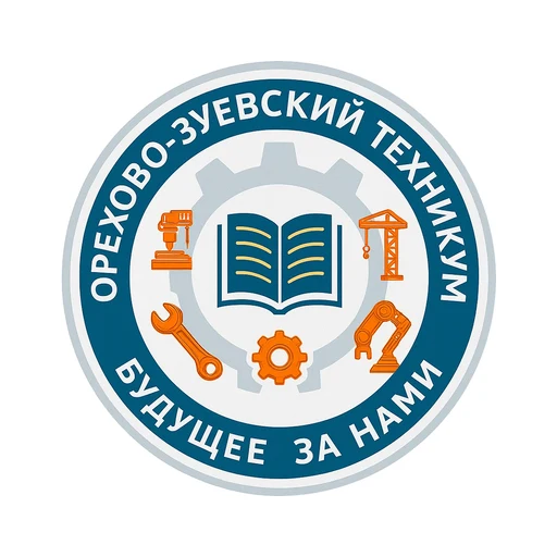 Логотип: Орехово-зуевский Техникум
