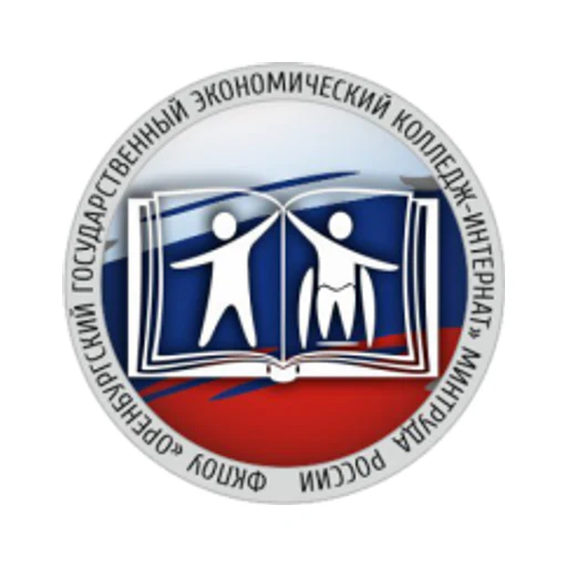 Логотип: Оренбургский государственный экономический колледж-интернат