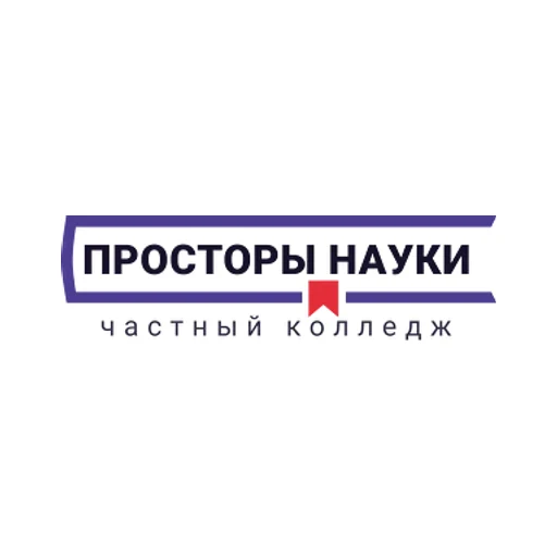 Логотип: Открытый Колледж "Просторы Науки