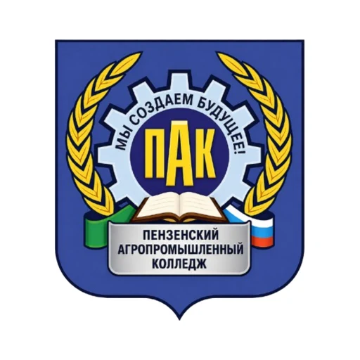 Логотип: Пензенский агропромышленный колледж