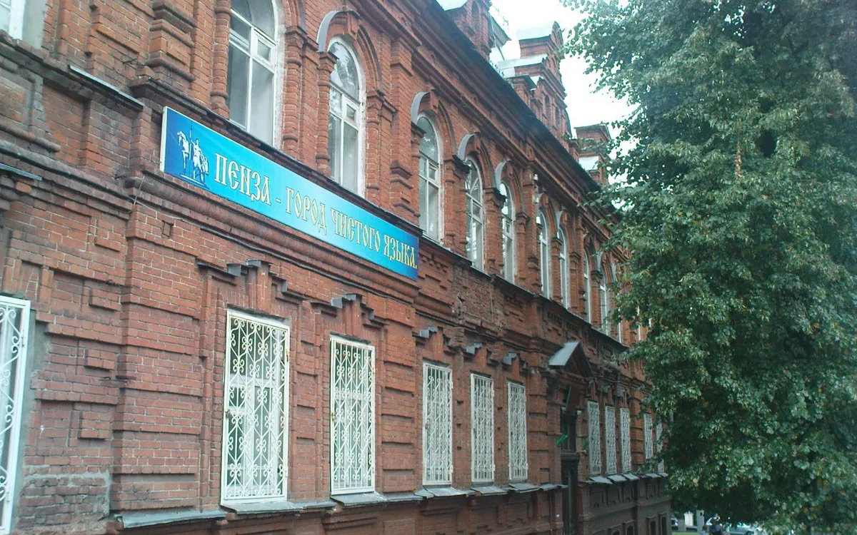 Пензенский областной медицинский колледж