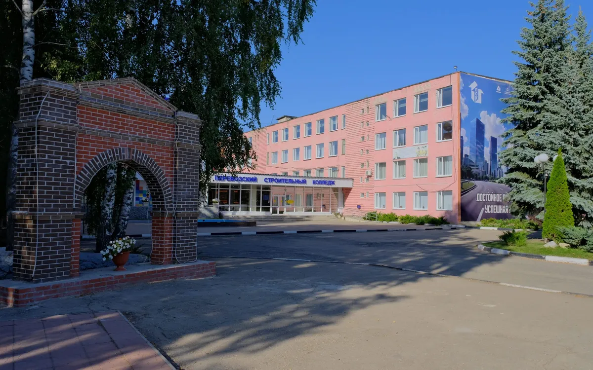 Перевозский строительный колледж