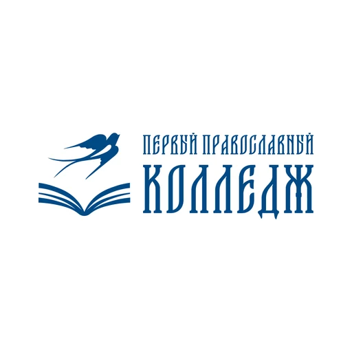 Логотип: Первый православный колледж