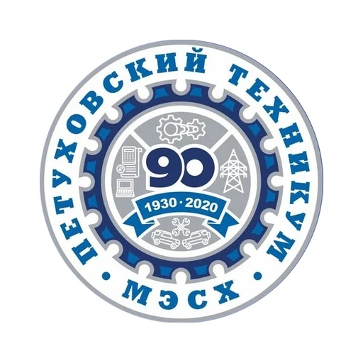 Логотип: Петуховский техникум механизации и электрификации сельского хозяйства