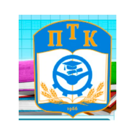 Логотип: Пильнинский технологический колледж