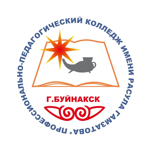 Логотип: Профессионально-педагогический Колледж Имени Расула Гамзатова
