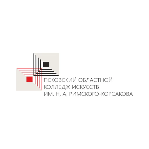 Логотип: Псковский областной колледж искусств имени Н.А.Римского-Корсакова